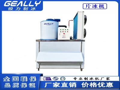 片冰機的容量如何選擇？功耗如何？