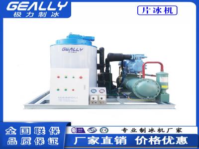 片冰機的功率和制冰速度有關(guān)系嗎？需要安裝排水管？